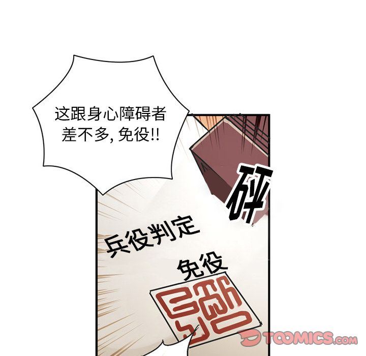 [韩国漫画] 深夜用品店 爱情,巨乳大奶#[99P]-70