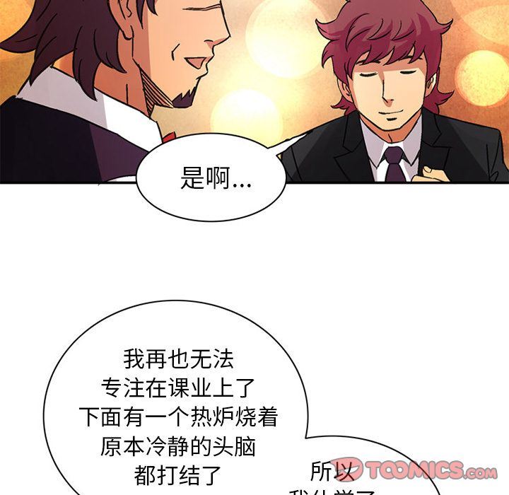 [韩国漫画] 深夜用品店 爱情,巨乳大奶#[99P]-74