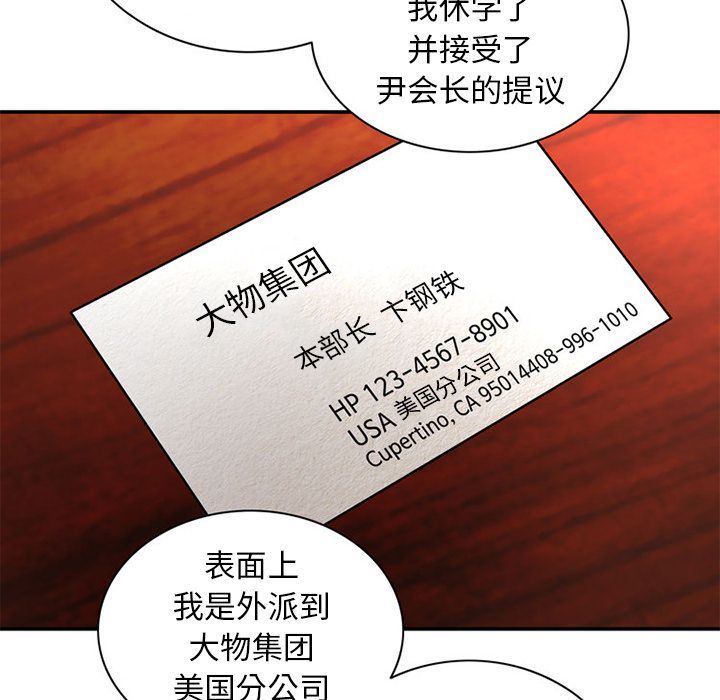 [韩国漫画] 深夜用品店 爱情,巨乳大奶#[99P]-75