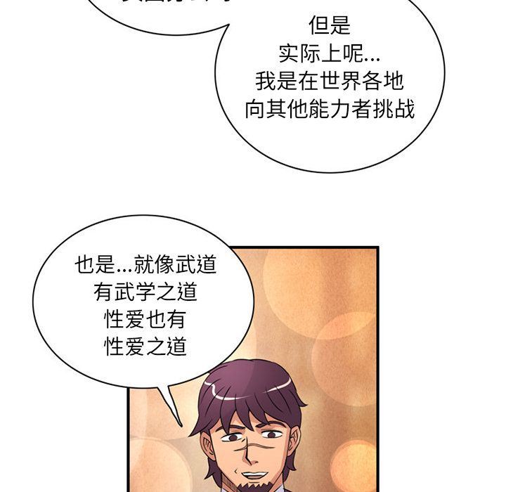 [韩国漫画] 深夜用品店 爱情,巨乳大奶#[99P]-76