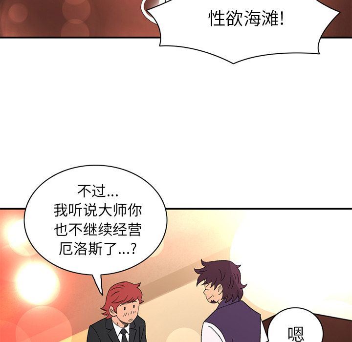 [韩国漫画] 深夜用品店 爱情,巨乳大奶#[99P]-80