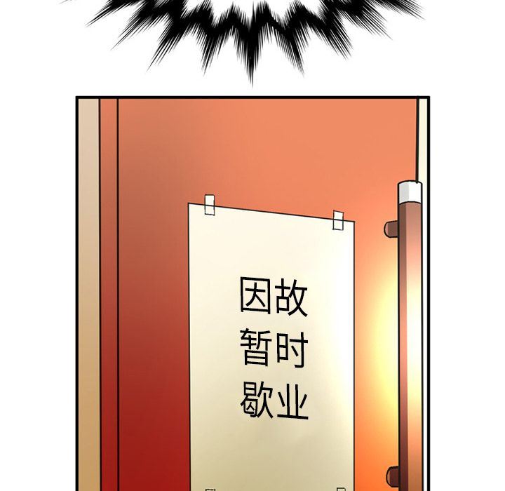 [韩国漫画] 深夜用品店 爱情,巨乳大奶#[99P]-84