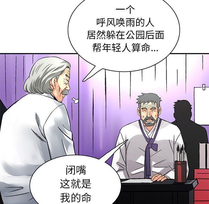 [韩国漫画] 深夜用品店 爱情,巨乳大奶#[99P]-9