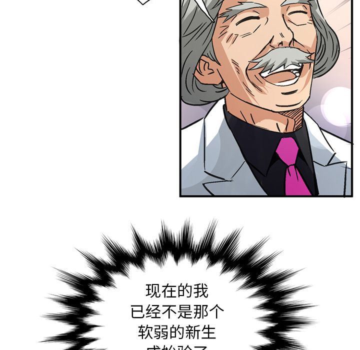 [韩国漫画] 深夜用品店 爱情,巨乳大奶#[99P]-91