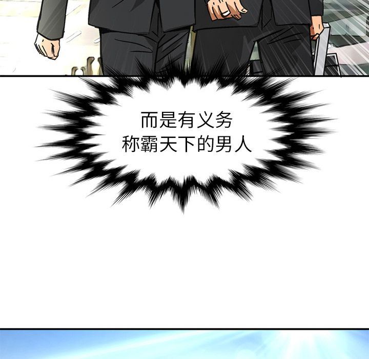 [韩国漫画] 深夜用品店 爱情,巨乳大奶#[99P]-93