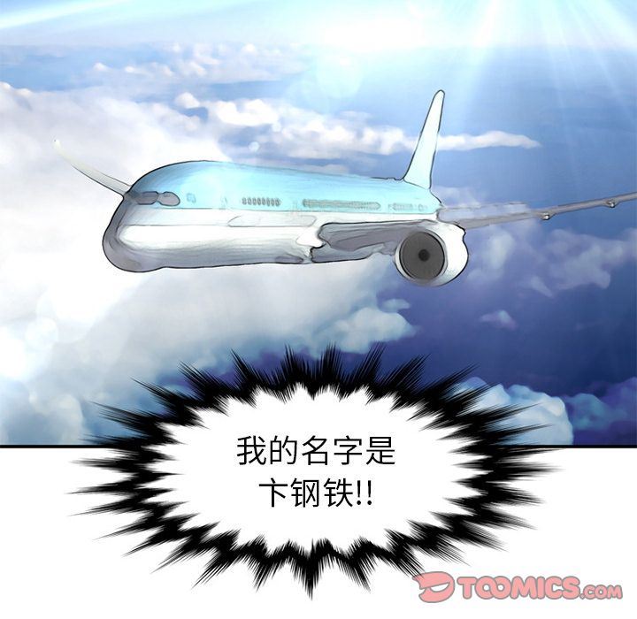 [韩国漫画] 深夜用品店 爱情,巨乳大奶#[99P]-94