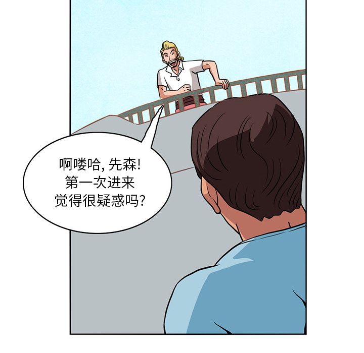 [韩国漫画] 深夜用品店 爱情,巨乳大奶#[79P]-32