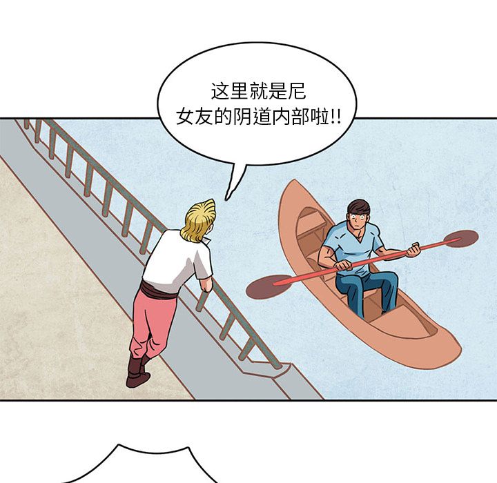 [韩国漫画] 深夜用品店 爱情,巨乳大奶#[79P]-33