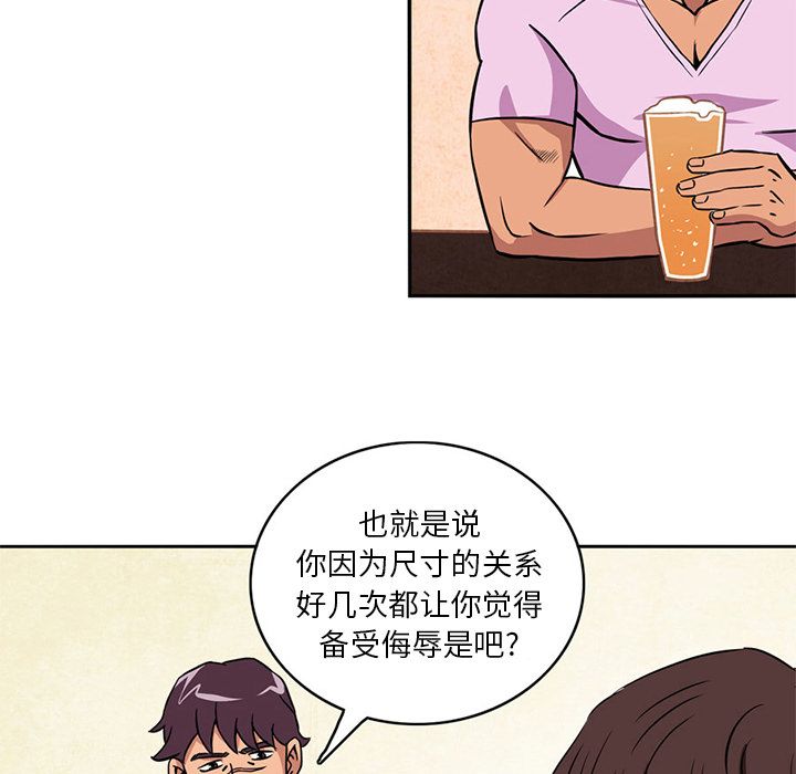 [韩国漫画] 深夜用品店 爱情,巨乳大奶#[79P]-45