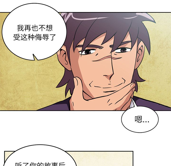 [韩国漫画] 深夜用品店 爱情,巨乳大奶#[79P]-47