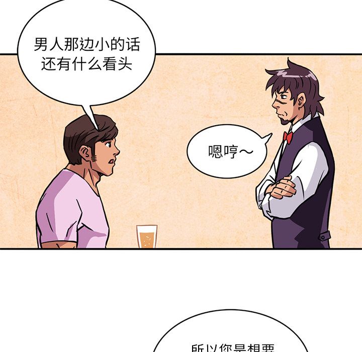 [韩国漫画] 深夜用品店 爱情,巨乳大奶#[79P]-49