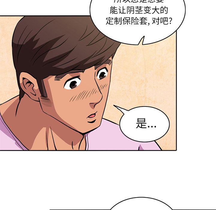 [韩国漫画] 深夜用品店 爱情,巨乳大奶#[79P]-50