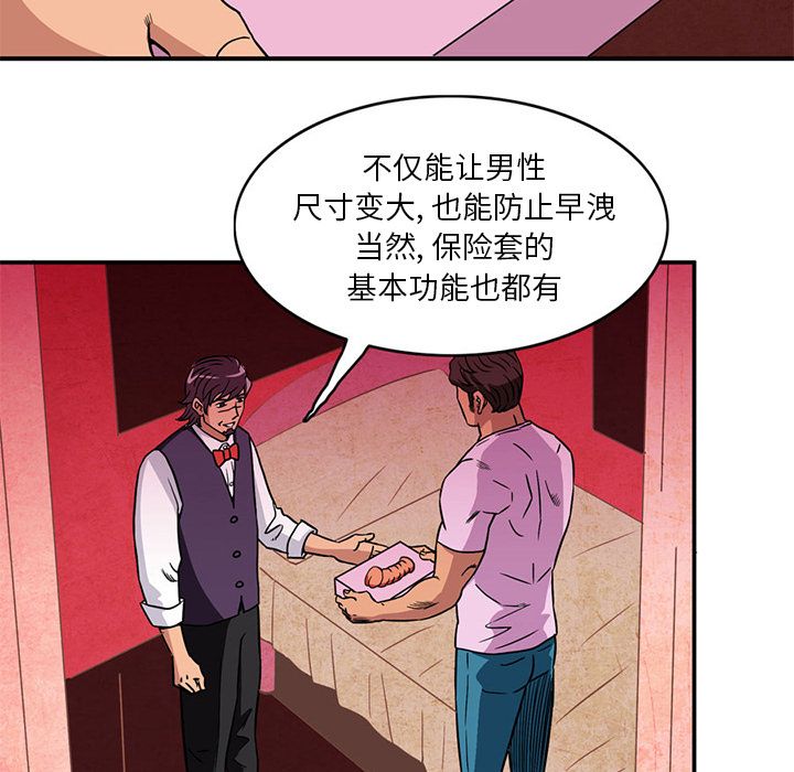 [韩国漫画] 深夜用品店 爱情,巨乳大奶#[79P]-54