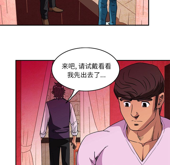 [韩国漫画] 深夜用品店 爱情,巨乳大奶#[79P]-55