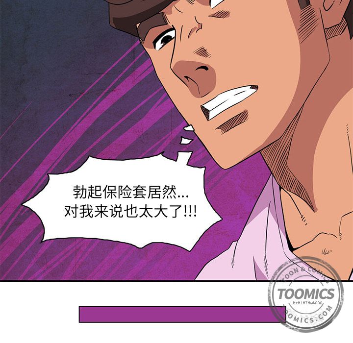 [韩国漫画] 深夜用品店 爱情,巨乳大奶#[79P]-59