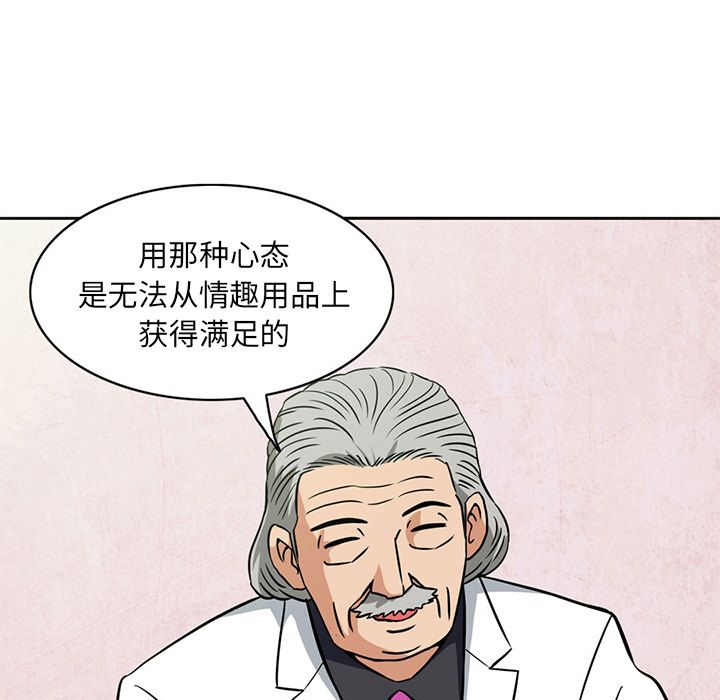 [韩国漫画] 深夜用品店 爱情,巨乳大奶#[79P]-61