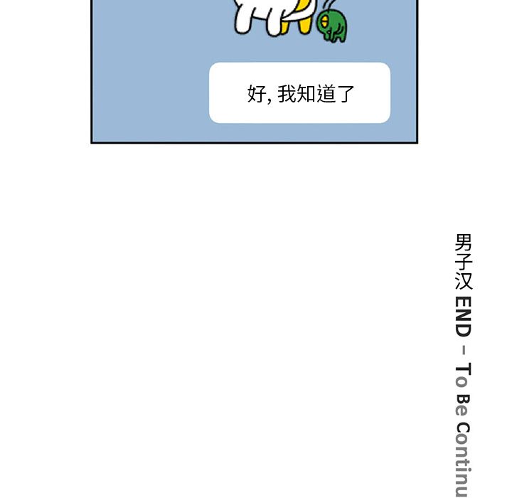 [韩国漫画] 深夜用品店 爱情,巨乳大奶#[79P]-75