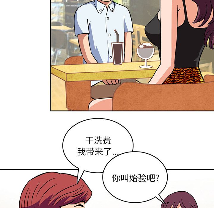 [韩国漫画] 深夜用品店 爱情,巨乳大奶#[84P]-15