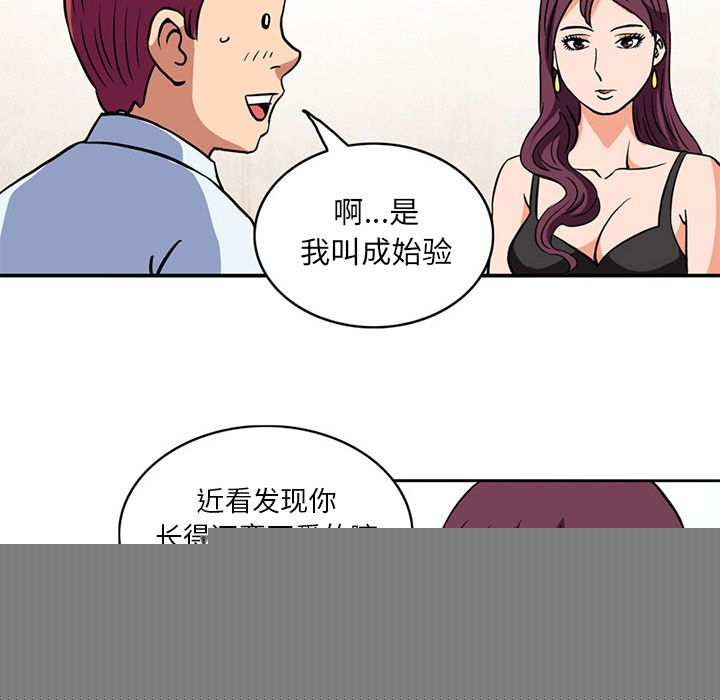 [韩国漫画] 深夜用品店 爱情,巨乳大奶#[84P]-16