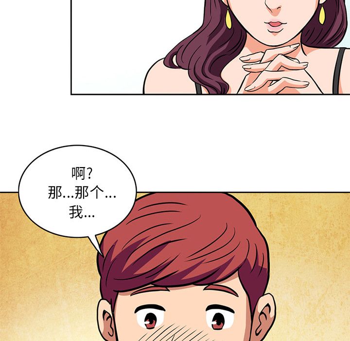 [韩国漫画] 深夜用品店 爱情,巨乳大奶#[84P]-17