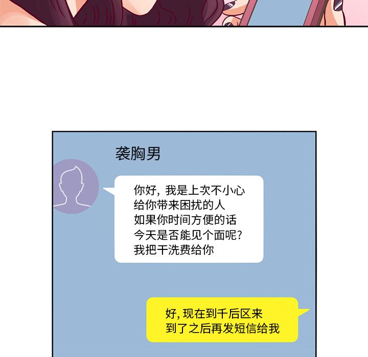[韩国漫画] 深夜用品店 爱情,巨乳大奶#[84P]-2