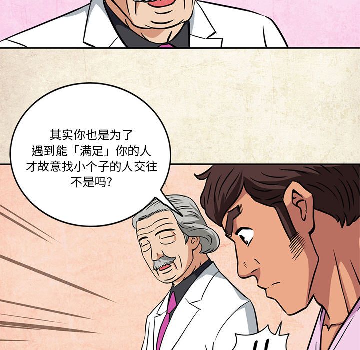 [韩国漫画] 深夜用品店 爱情,巨乳大奶#[84P]-36