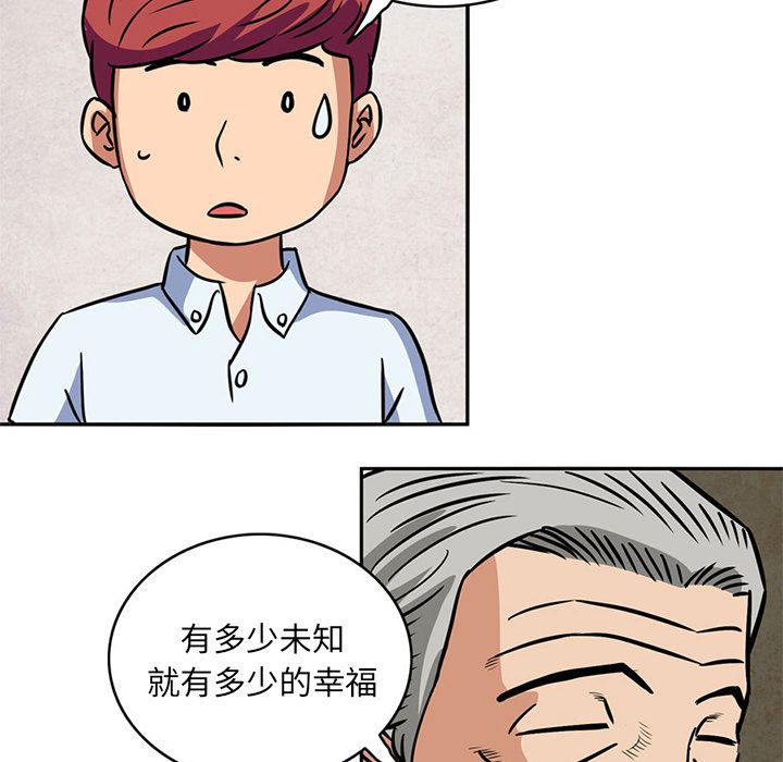 [韩国漫画] 深夜用品店 爱情,巨乳大奶#[84P]-74