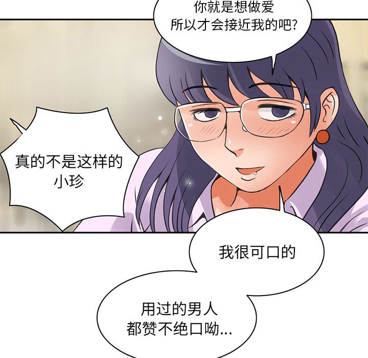 [韩国漫画] 深夜用品店 爱情,巨乳大奶#[85P]-11