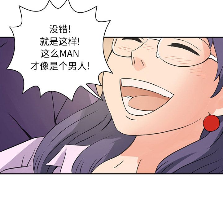 [韩国漫画] 深夜用品店 爱情,巨乳大奶#[85P]-16