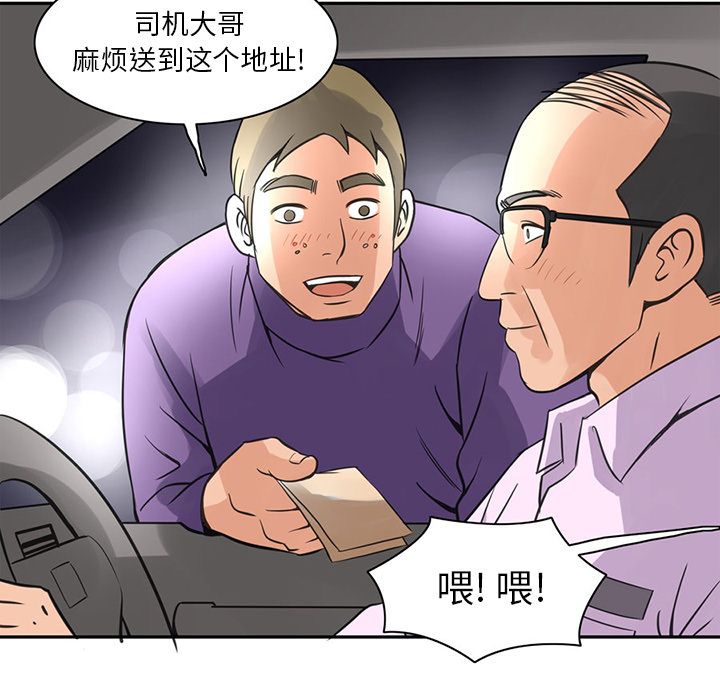 [韩国漫画] 深夜用品店 爱情,巨乳大奶#[85P]-20