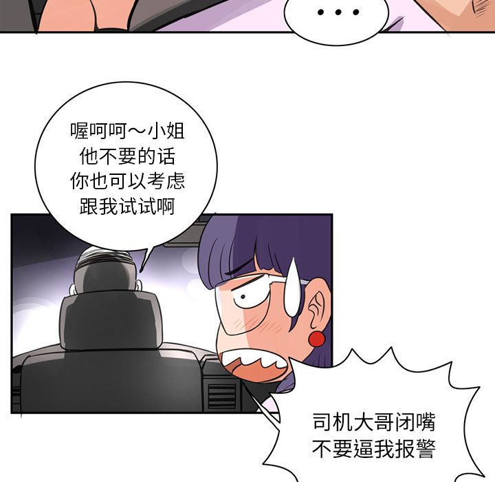 [韩国漫画] 深夜用品店 爱情,巨乳大奶#[85P]-22