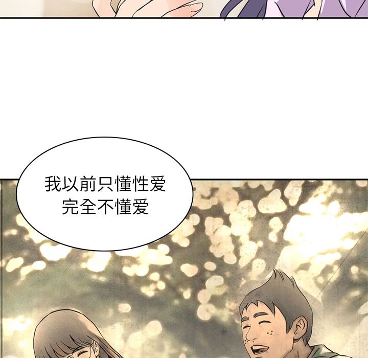 [韩国漫画] 深夜用品店 爱情,巨乳大奶#[85P]-31