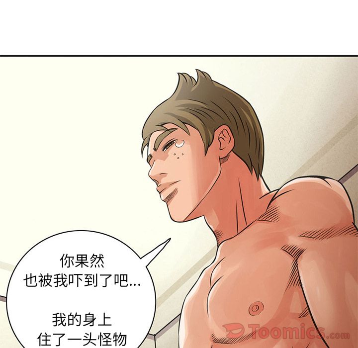 [韩国漫画] 深夜用品店 爱情,巨乳大奶#[85P]-41