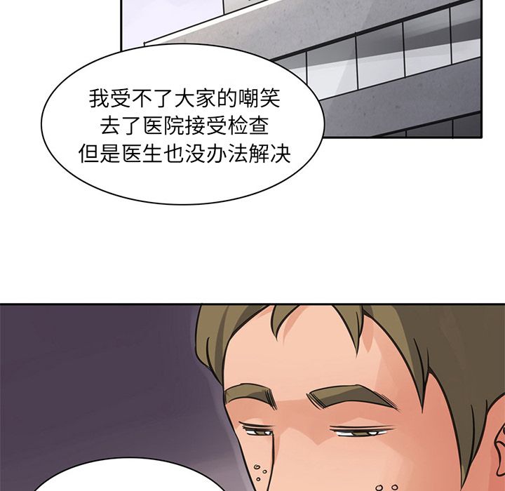 [韩国漫画] 深夜用品店 爱情,巨乳大奶#[85P]-44