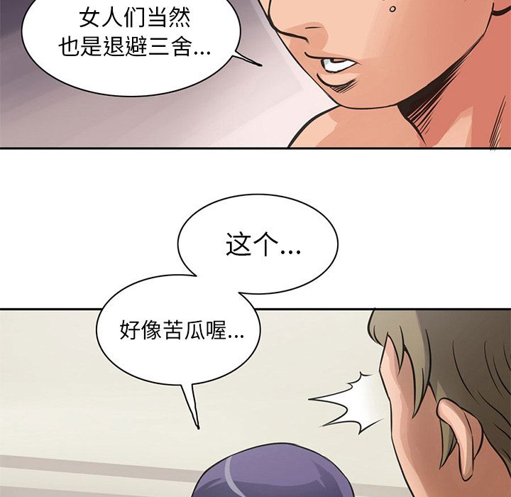 [韩国漫画] 深夜用品店 爱情,巨乳大奶#[85P]-45