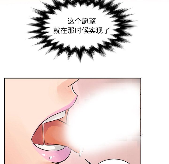 [韩国漫画] 深夜用品店 爱情,巨乳大奶#[85P]-51