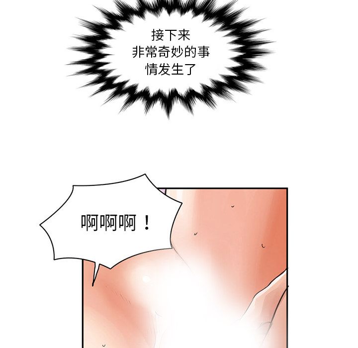 [韩国漫画] 深夜用品店 爱情,巨乳大奶#[85P]-58