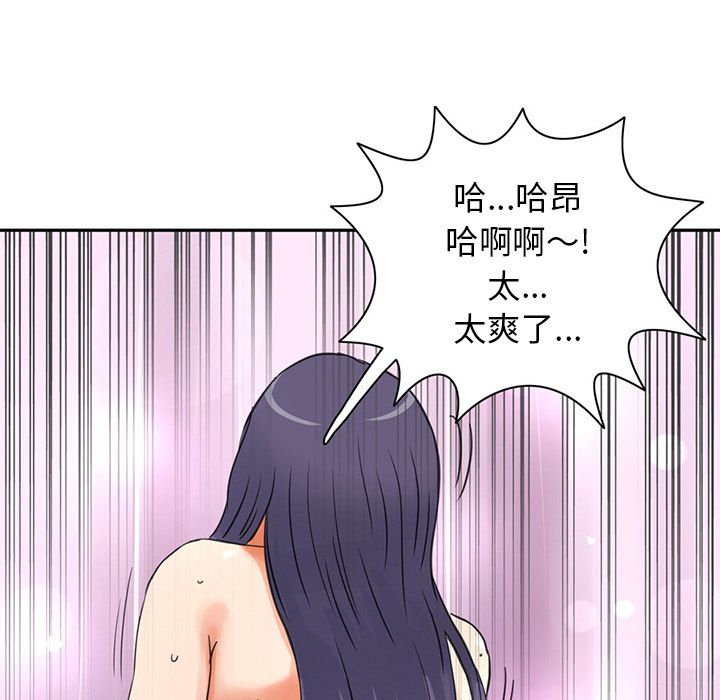 [韩国漫画] 深夜用品店 爱情,巨乳大奶#[85P]-66