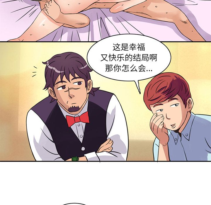 [韩国漫画] 深夜用品店 爱情,巨乳大奶#[85P]-74