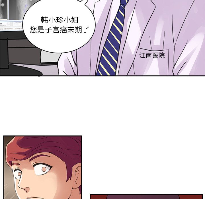 [韩国漫画] 深夜用品店 爱情,巨乳大奶#[85P]-79