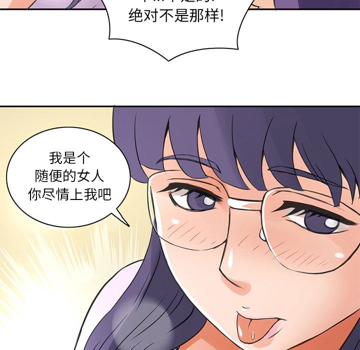[韩国漫画] 深夜用品店 爱情,巨乳大奶#[85P]-8