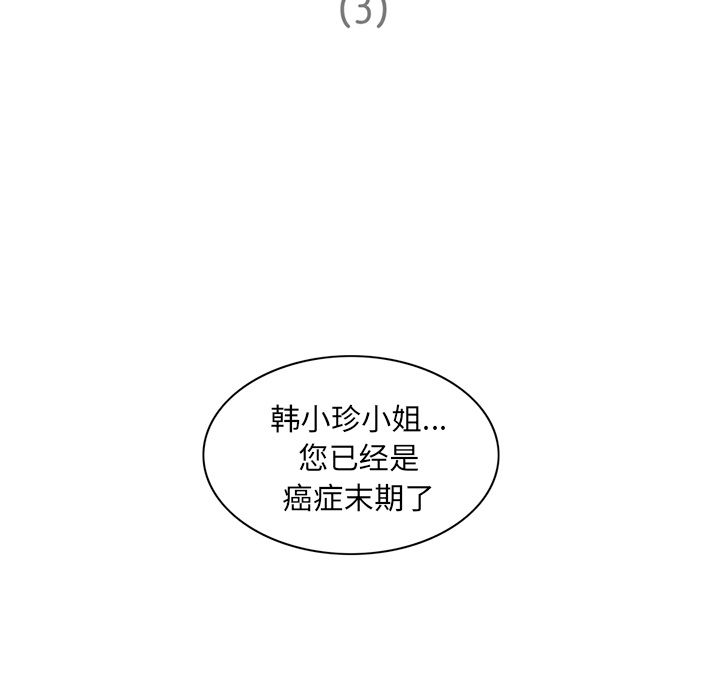 [韩国漫画] 深夜用品店 爱情,巨乳大奶#[79P]-1