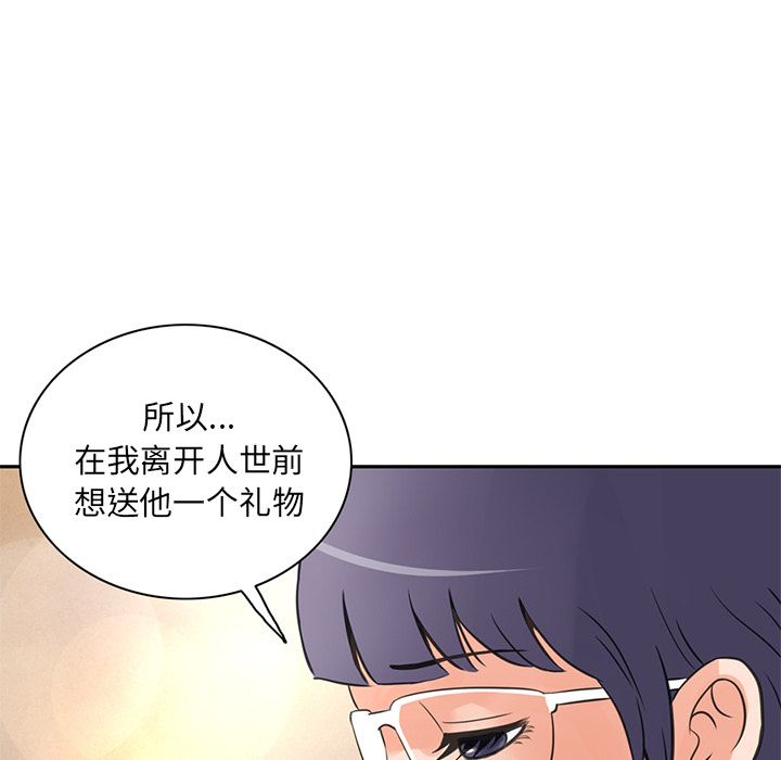 [韩国漫画] 深夜用品店 爱情,巨乳大奶#[79P]-10