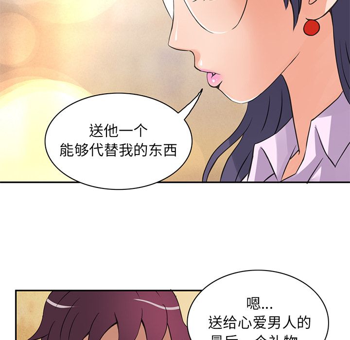 [韩国漫画] 深夜用品店 爱情,巨乳大奶#[79P]-11