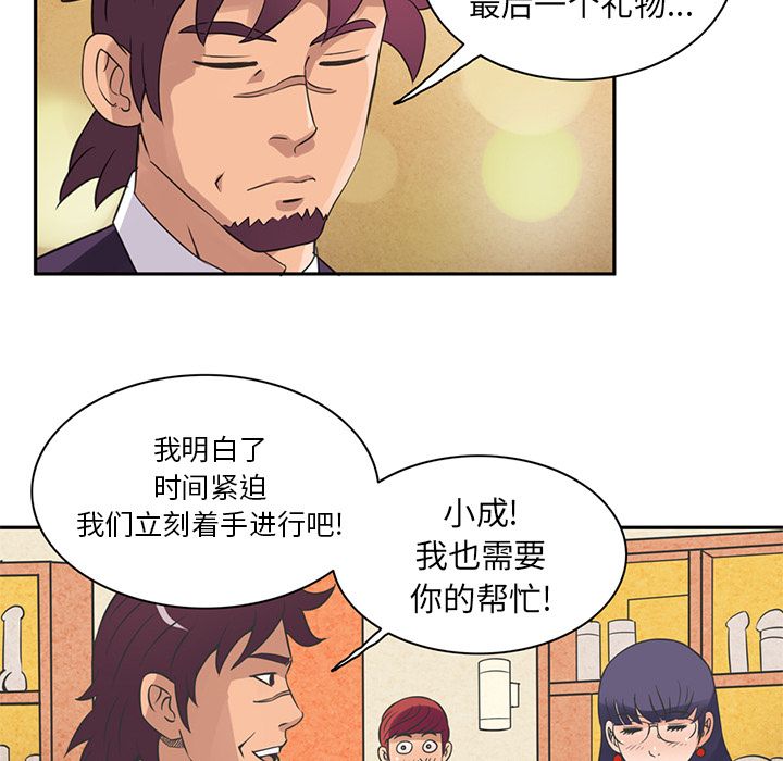 [韩国漫画] 深夜用品店 爱情,巨乳大奶#[79P]-12