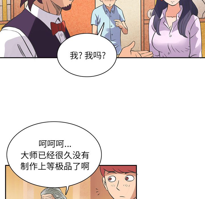 [韩国漫画] 深夜用品店 爱情,巨乳大奶#[79P]-13