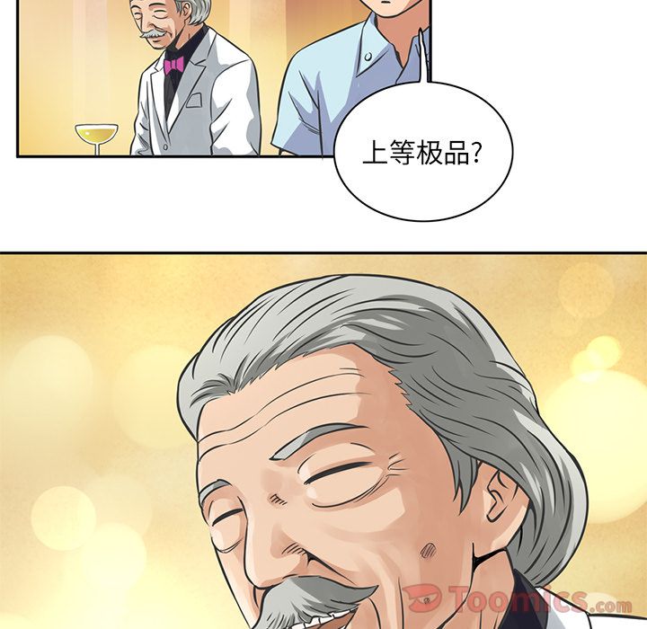 [韩国漫画] 深夜用品店 爱情,巨乳大奶#[79P]-14