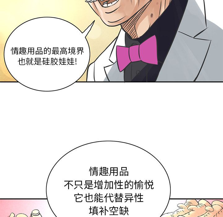[韩国漫画] 深夜用品店 爱情,巨乳大奶#[79P]-15