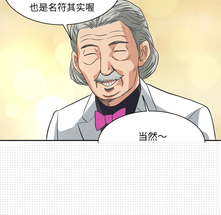 [韩国漫画] 深夜用品店 爱情,巨乳大奶#[79P]-17