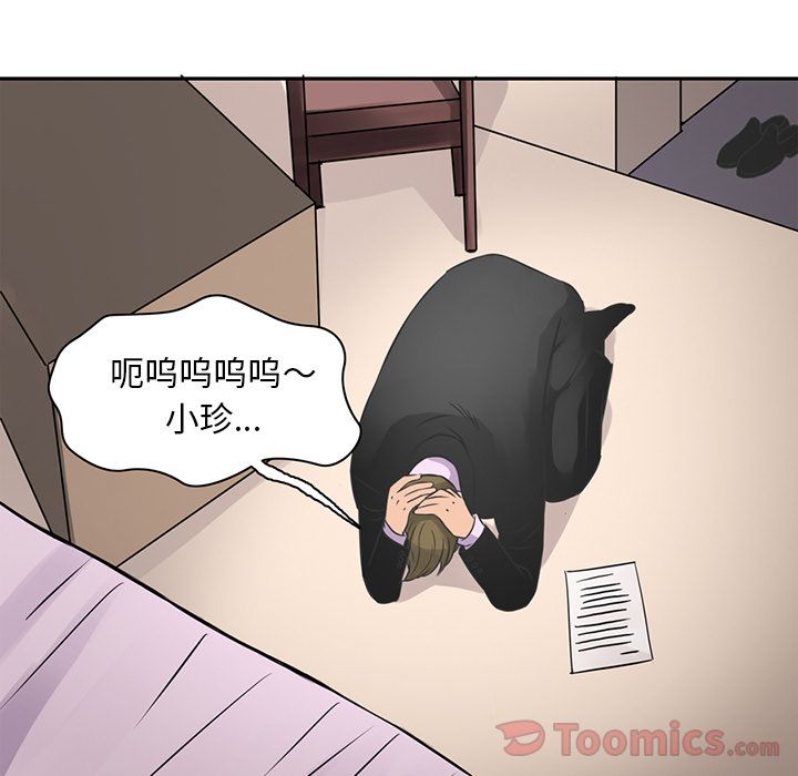 [韩国漫画] 深夜用品店 爱情,巨乳大奶#[79P]-41